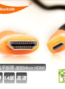 MICRO HDMI线 联想MIIX310/320 yoga710 700电脑连接电视投影仪线