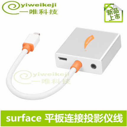 联想 700S yoga 2 3 surface rt连接显示器投影仪VGA视频线转换器