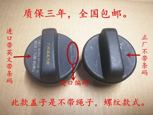 铃宝典皮卡庆铃通用油箱盖