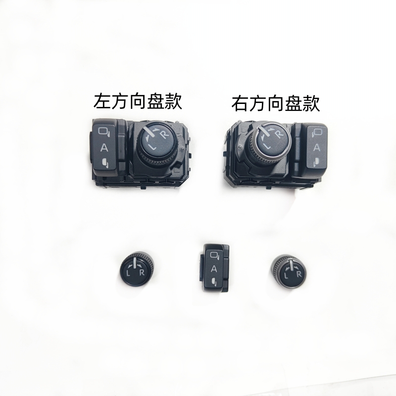 适用丰田倒车镜后视镜调节开关