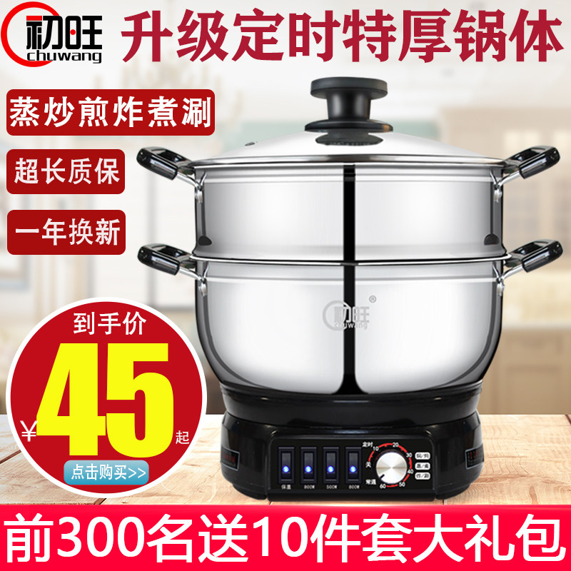 3多功能电热锅电炒锅家用火锅蒸锅宿舍小电锅煮锅煎炒蒸煮一体电锅