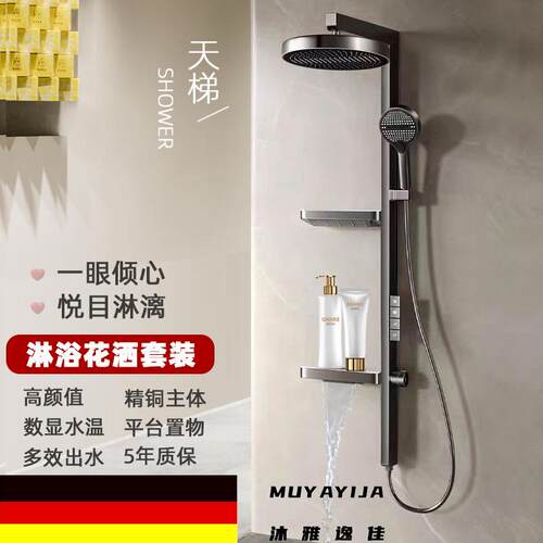 德国全铜梯形花洒套装