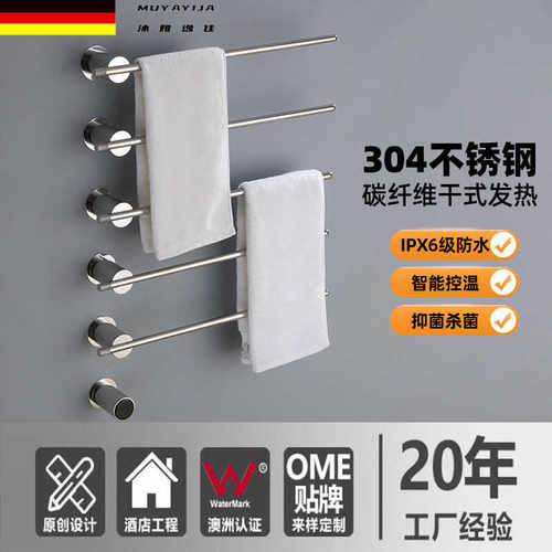 预埋轻奢加热烘干暗装新款浴巾架