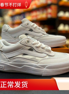 现货范斯vans wayvee低帮缓震白色专业滑板鞋VN0A5JIAWWW