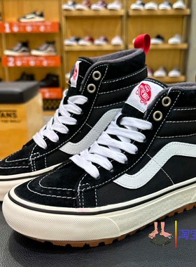 现货范斯Vans MTE-1黑白保暖防滑加绒登山鞋高帮板鞋VN0A5HZY6BT