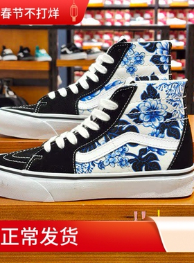 现货vans范斯蓝色青花瓷印花男女情侣滑板鞋帆布鞋VN0A7Q2JY6Z