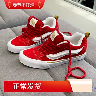 范斯vans knu skool低帮红色中国结面包鞋男女VN000CS0JV6