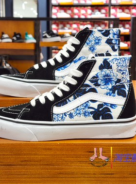现货vans范斯蓝色青花瓷印花男女情侣滑板鞋帆布鞋VN0A7Q2JY6Z