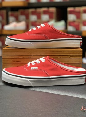范斯vans authentic低帮帆布鞋半拖红色男女拖鞋VN0A54F7JV6