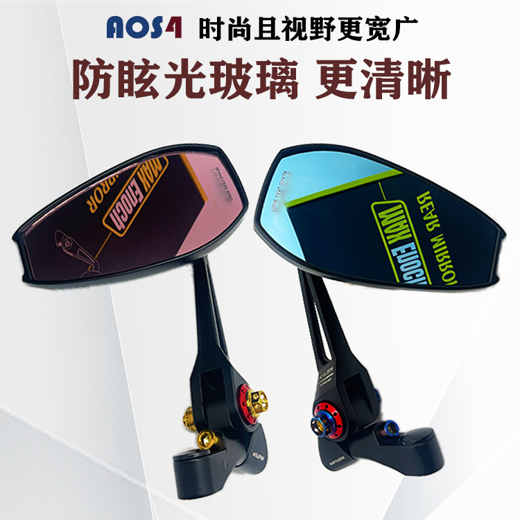 aos4电动踏板摩托碳纤维纹后视镜雅迪小牛九号单个边反光镜祖国