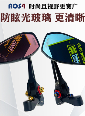 aos4后视镜适用小牛九号电动踏板摩托碳纤维纹单个边aos9反光镜