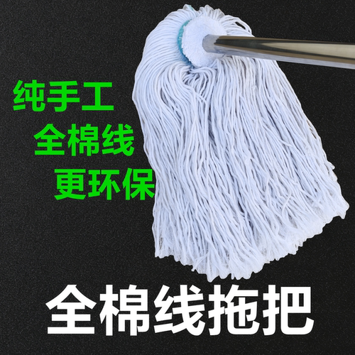 老船长全棉线拖把纯手工老式墩布