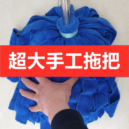 520克适合大空间男人使用的拖把