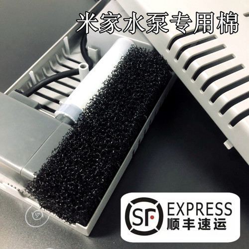 适配小米鱼缸水泵棉过滤棉双水泵水泵棉改装生化棉物理棉改造米家