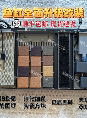 适配小米鱼缸过滤物理模块生化仓智能鱼缸改装升级改造配件双水泵