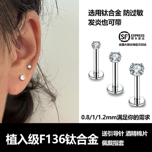插针医用植入级耳骨钻石钛合金