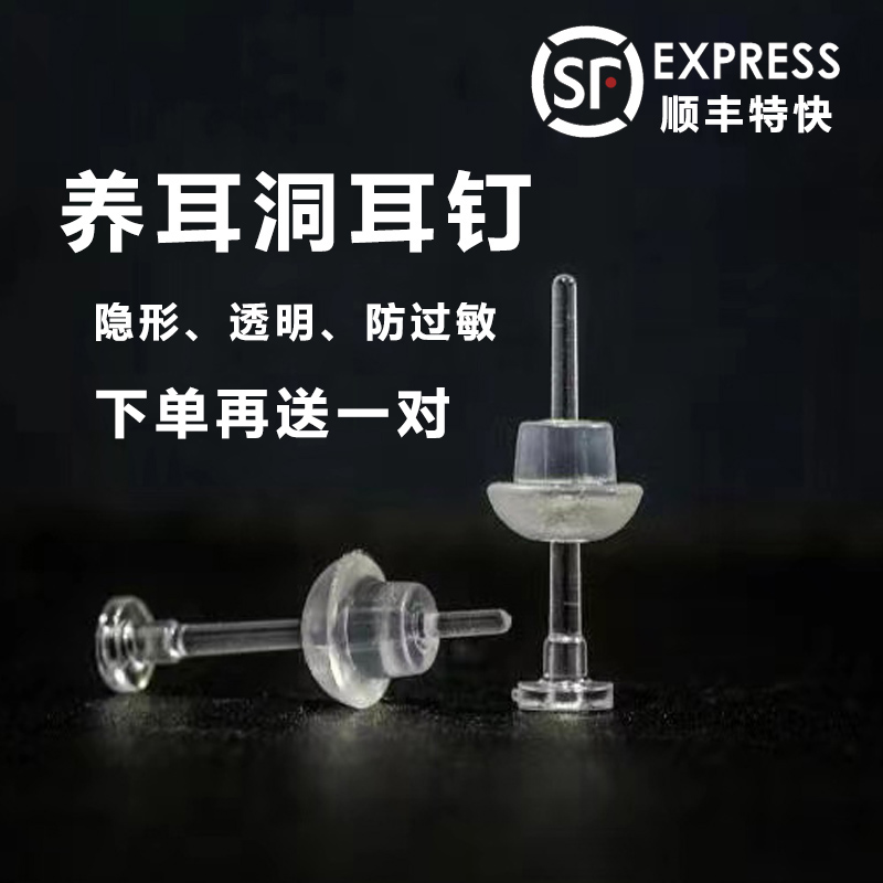 隐形防过敏硅胶防堵消炎棒养耳洞