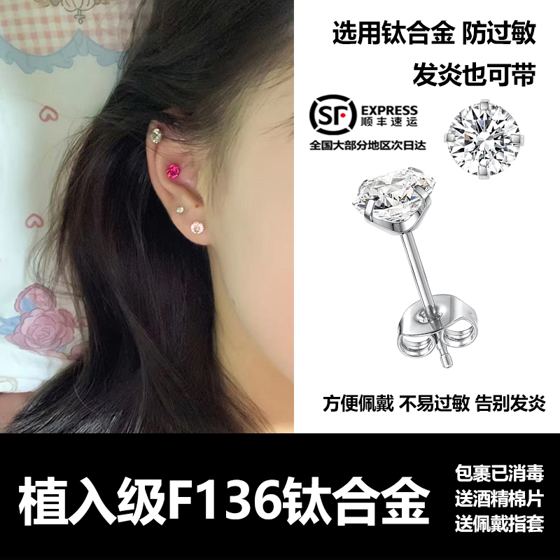 防过敏钛合金耳钉耳骨钉