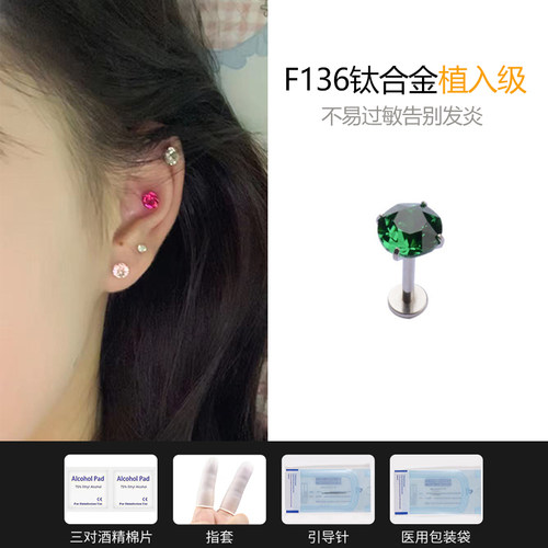 耳骨钉钛合金长杆爆闪养耳洞长款医用内螺纹爱心f136耳蜗钉耳钉单