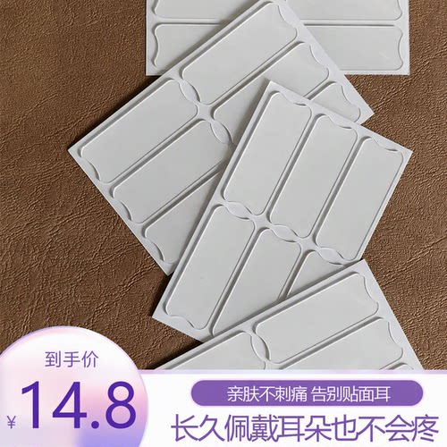 硅胶精灵耳贴神器亲肤