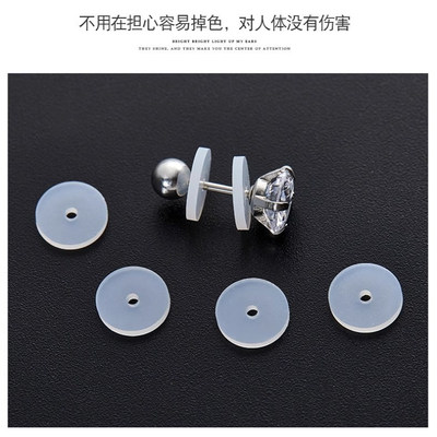 硅胶小飞碟防增生耳钉