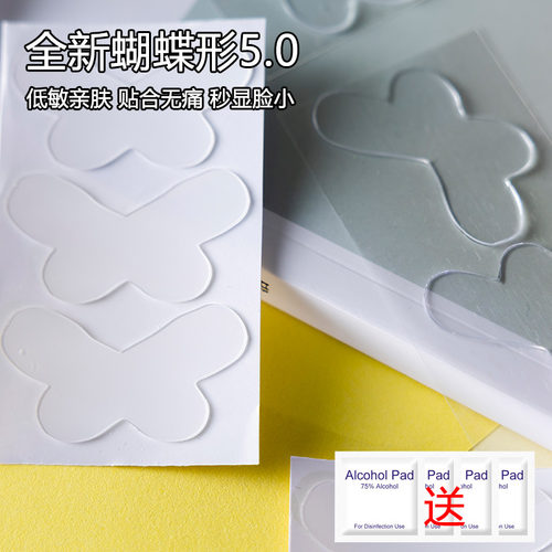 招风器重复使用防水蝴蝶型精灵耳贴耳朵支撑器隐形男女不痛