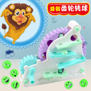 新款 齿轮表情循环滚珠滑梯旋转球婴儿童益智亲子互动玩具 DIY拼装