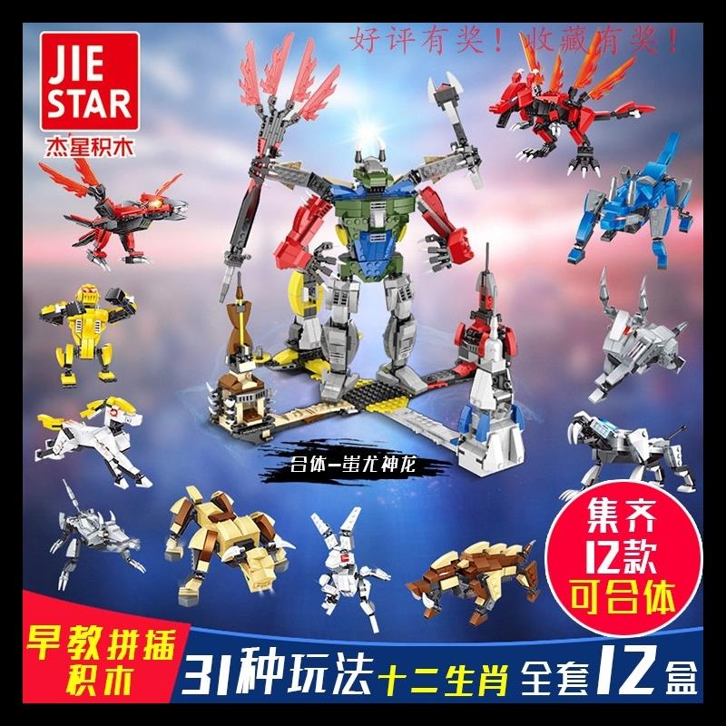 儿童组装小颗粒十二生肖积木玩具
