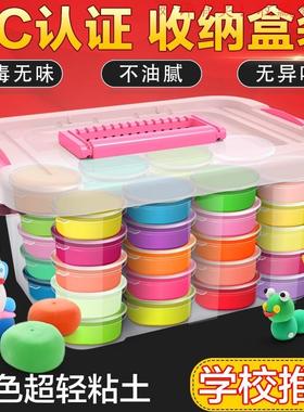 24色超轻粘土36色太空泥沙橡皮泥彩泥雪花泥儿童益智娱乐玩具3C
