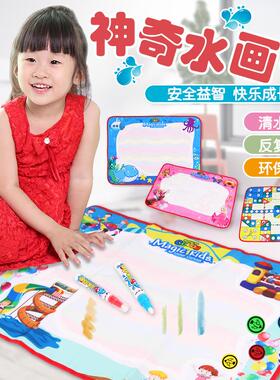 儿童彩虹色魔法水画布飞行棋游戏写字毯涂鸦绘画幼儿益智早教玩具