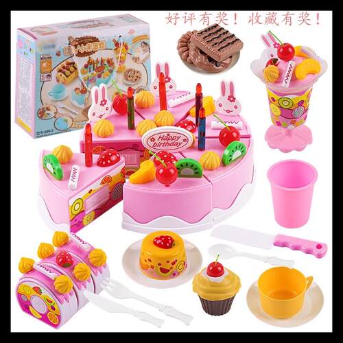 儿童水果蛋糕快乐生日过家家玩具