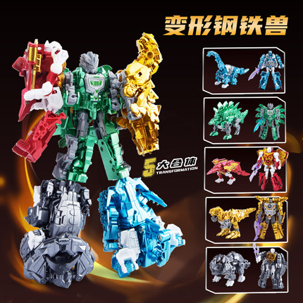 正版儿童恐龙变形玩具可合体机器人霸王龙金刚模型男孩3生日礼物