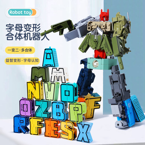 英文字母变形玩具合体机器人
