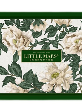 LITTLEMARS白松露酵母舒安套盒『高品质绿色安全自然无刺激配方』