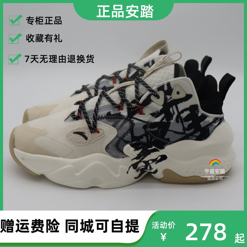 安踏王一博同款男2021冬新款虫洞科技霸道威锋2代运动