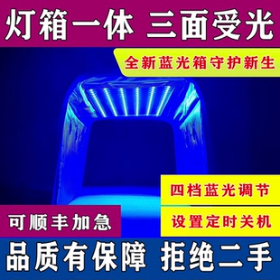 婴儿照蓝光专用灯箱家用新生的蓝光机毯儿去黄疸蓝光烤灯正品保障