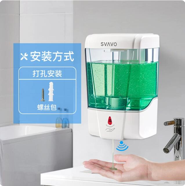 瑞沃厨房挂壁式红外自动感应皂液器浴室洗手液器卫浴用品 V-410