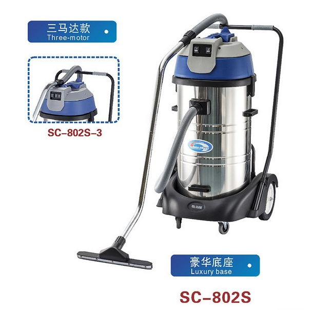超洁亮吸尘吸水机SC-802S深海洁工业大容量吸尘器80升工业吸尘器