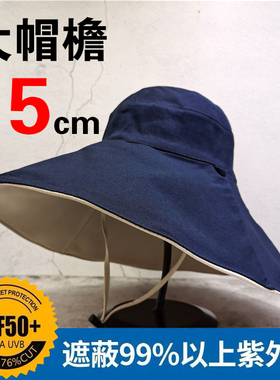 大帽檐15cm公分遮阳帽渔夫帽防晒帽防紫外线遮脸双面太阳帽沙滩帽