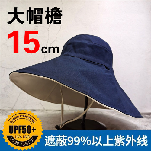 大帽檐15cm公分遮阳帽双面沙滩帽
