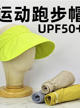 户外跑步马拉松运动帽空顶帽遮阳帽防紫外线防晒帽女太阳帽夏季男