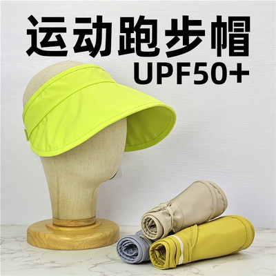 户外跑步马拉松运动帽空顶帽遮阳帽防紫外线防晒帽女太阳帽夏季男