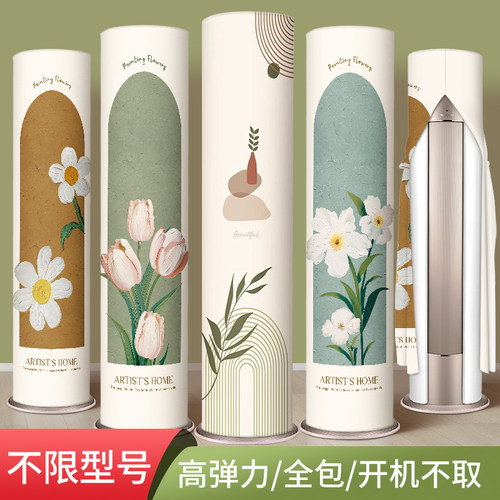 3P立式空调防尘罩圆柱形