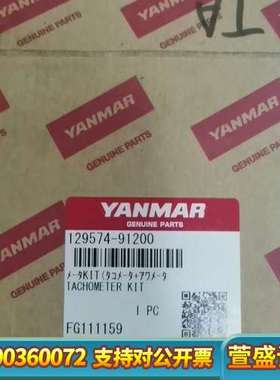 洋马原厂转速表129574-91200