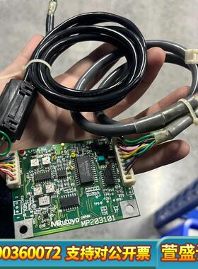 MITUTOYO MP203101 控制器 议价---