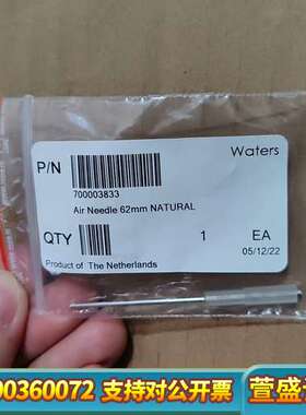 2707空气针，PM换下，货号：7000038
