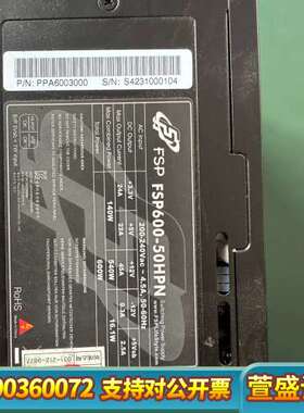 全汉FSP600-50HPN 600W电源