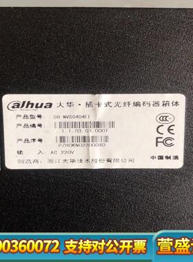 DH-NVS0404ET插卡式光纤编码器，DH-NVS0