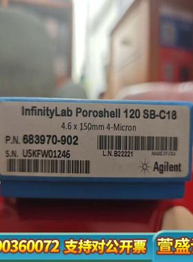 683970-902液相色谱柱，