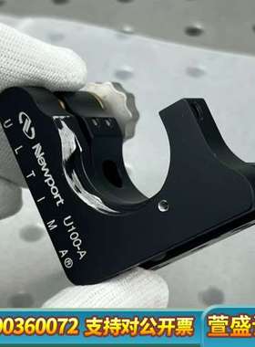 Newport U100-A 反射镜调整架 Ultima